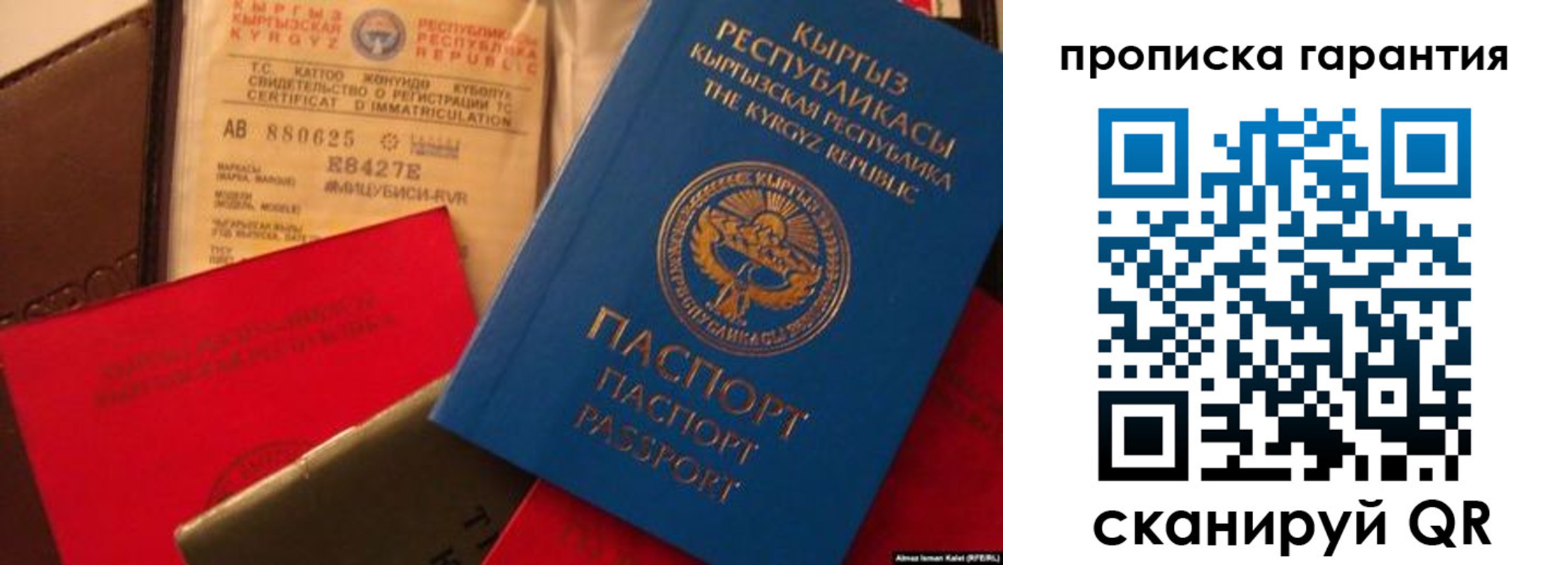 прописка штамп в Туринске