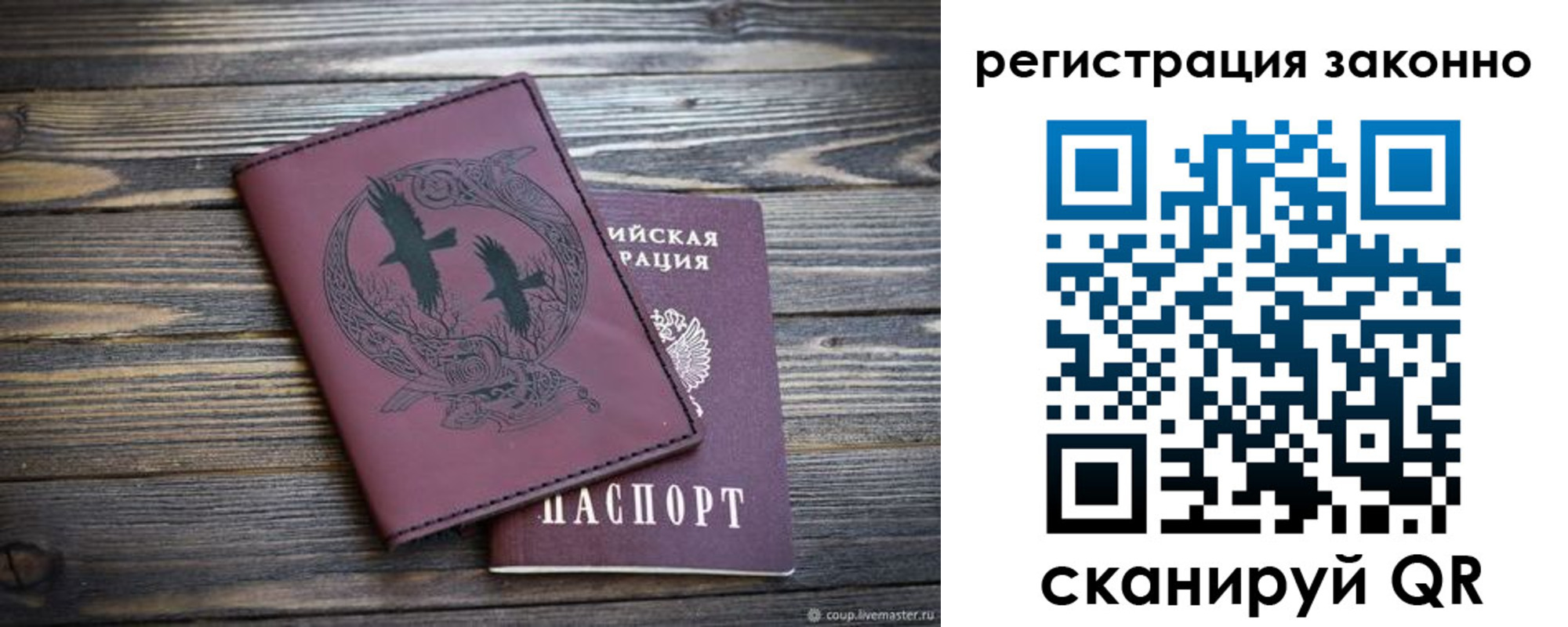 миграционный учет в Туринске