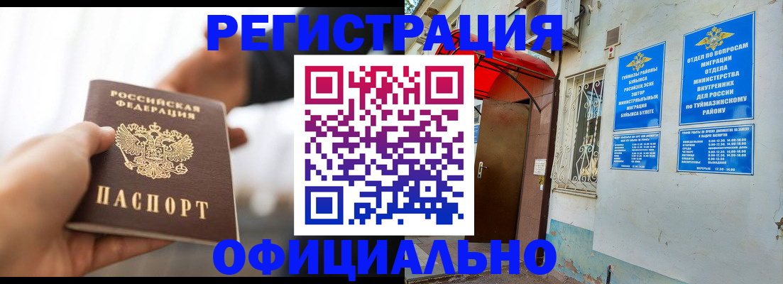 прописка от собственника в Туринске